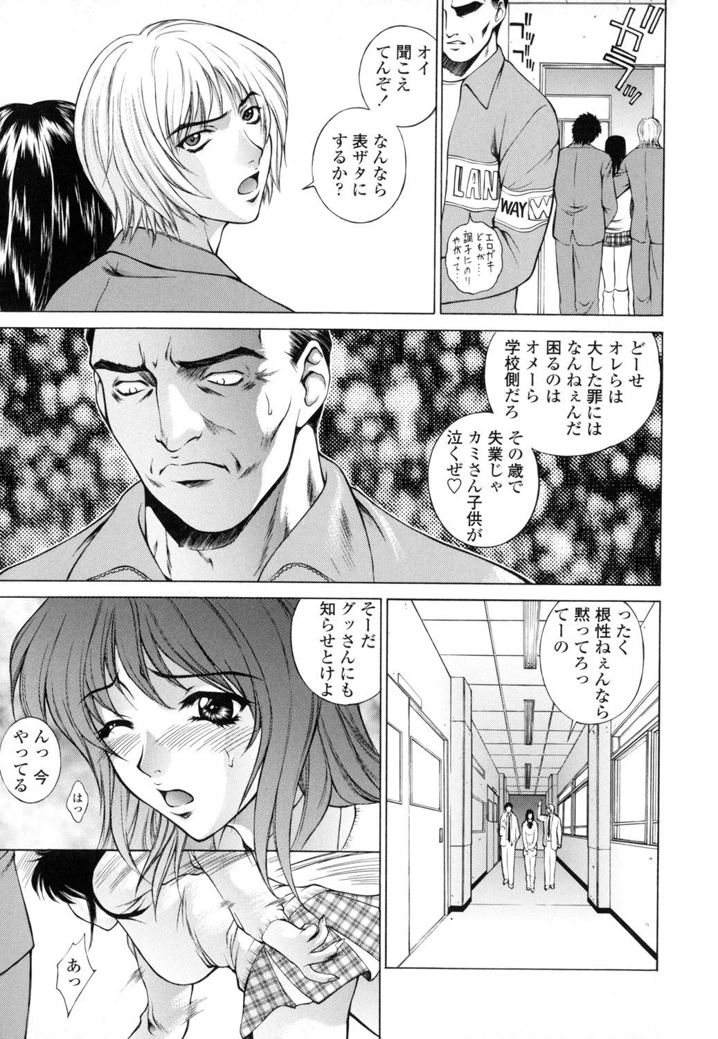 調教学園 1ページ6