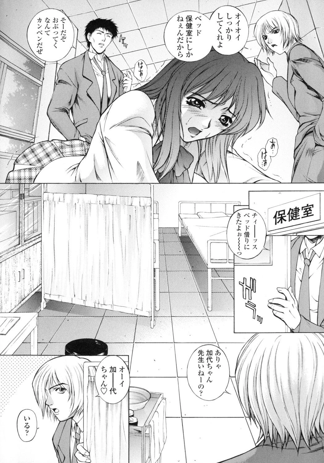 調教学園 1ページ7