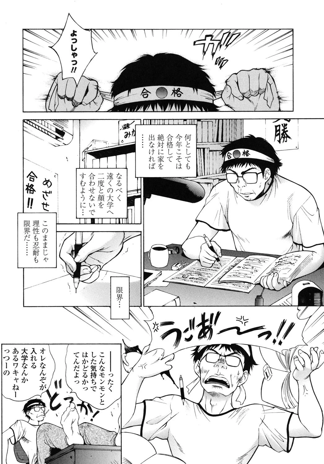 妹はさくら色ページ9