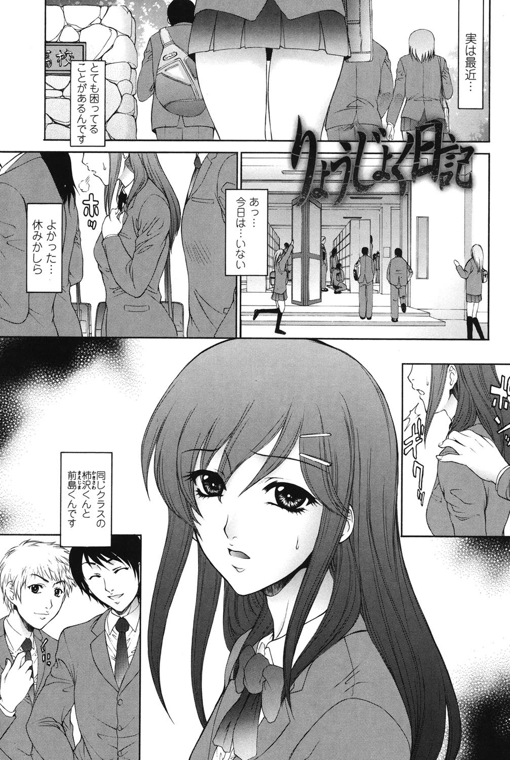 濡れ勃ち ヤリまくりページ4