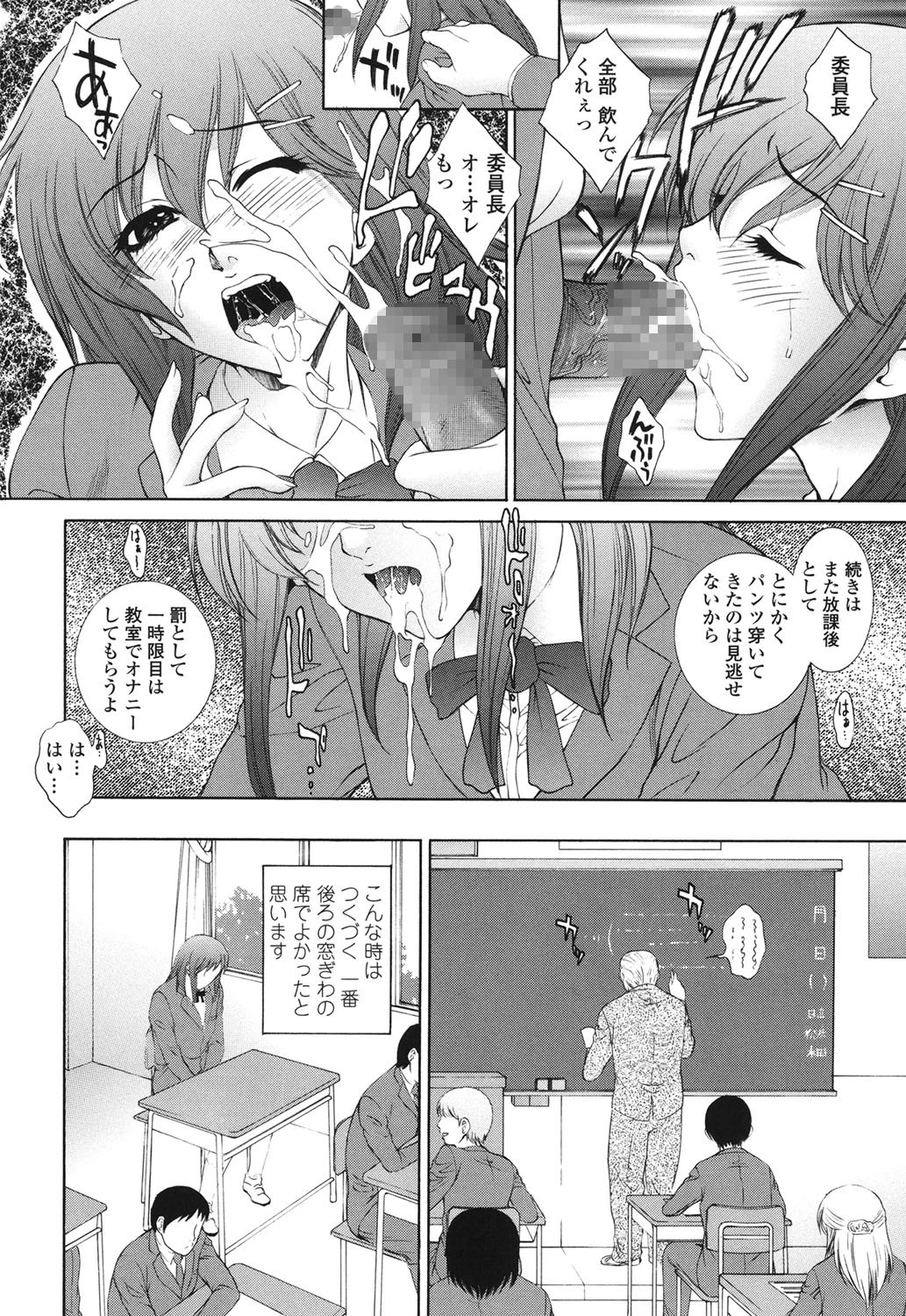 濡れ勃ち ヤリまくりページ7
