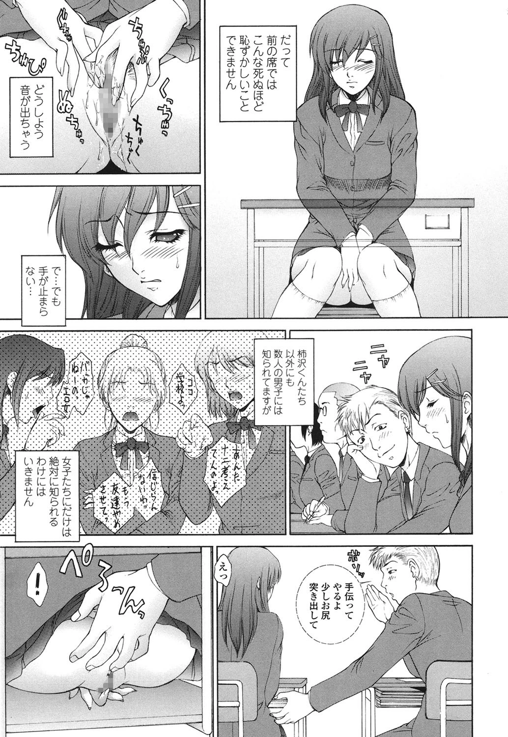 濡れ勃ち ヤリまくりページ8