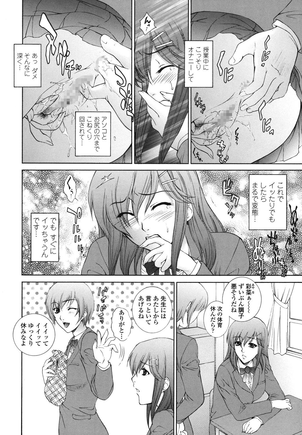 濡れ勃ち ヤリまくりページ9
