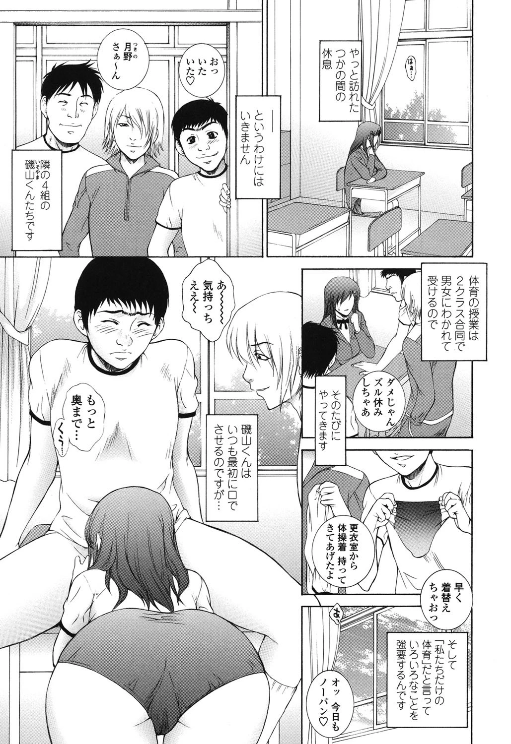 濡れ勃ち ヤリまくりページ10