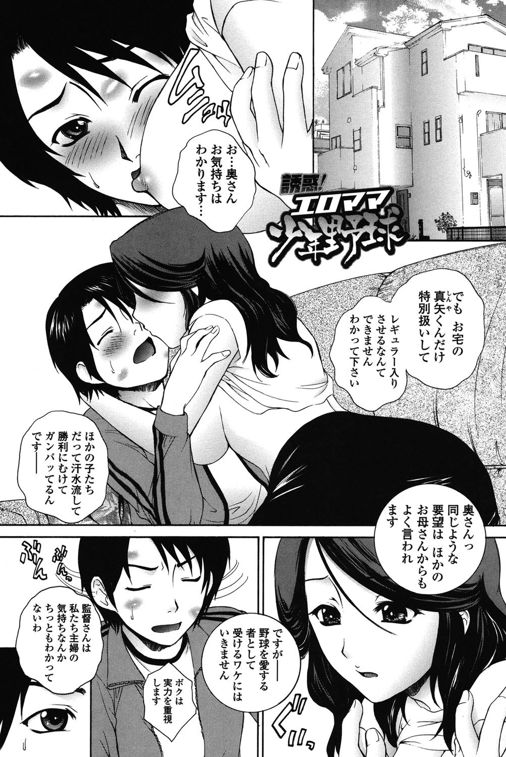 つまかん。ページ6