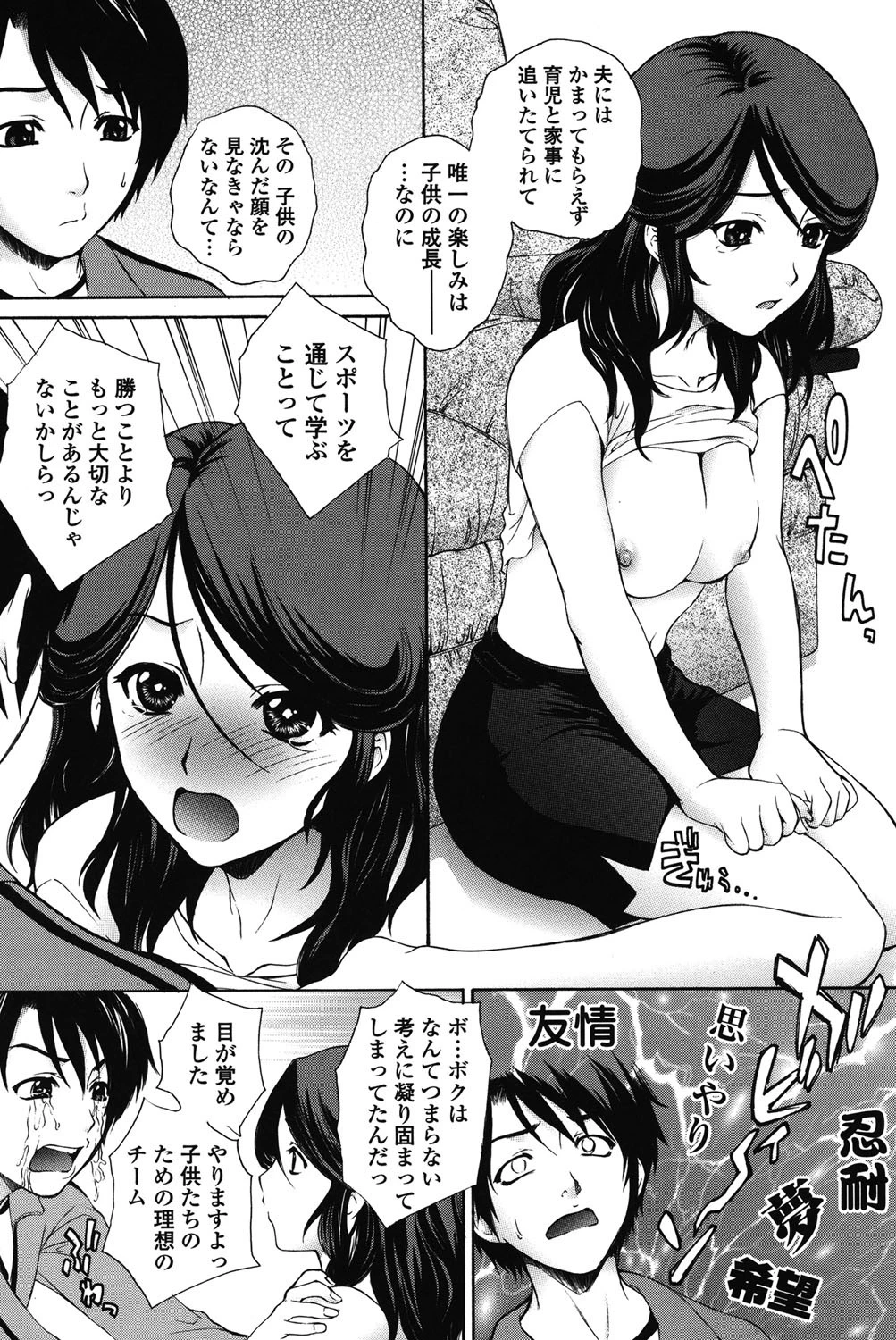 つまかん。ページ7