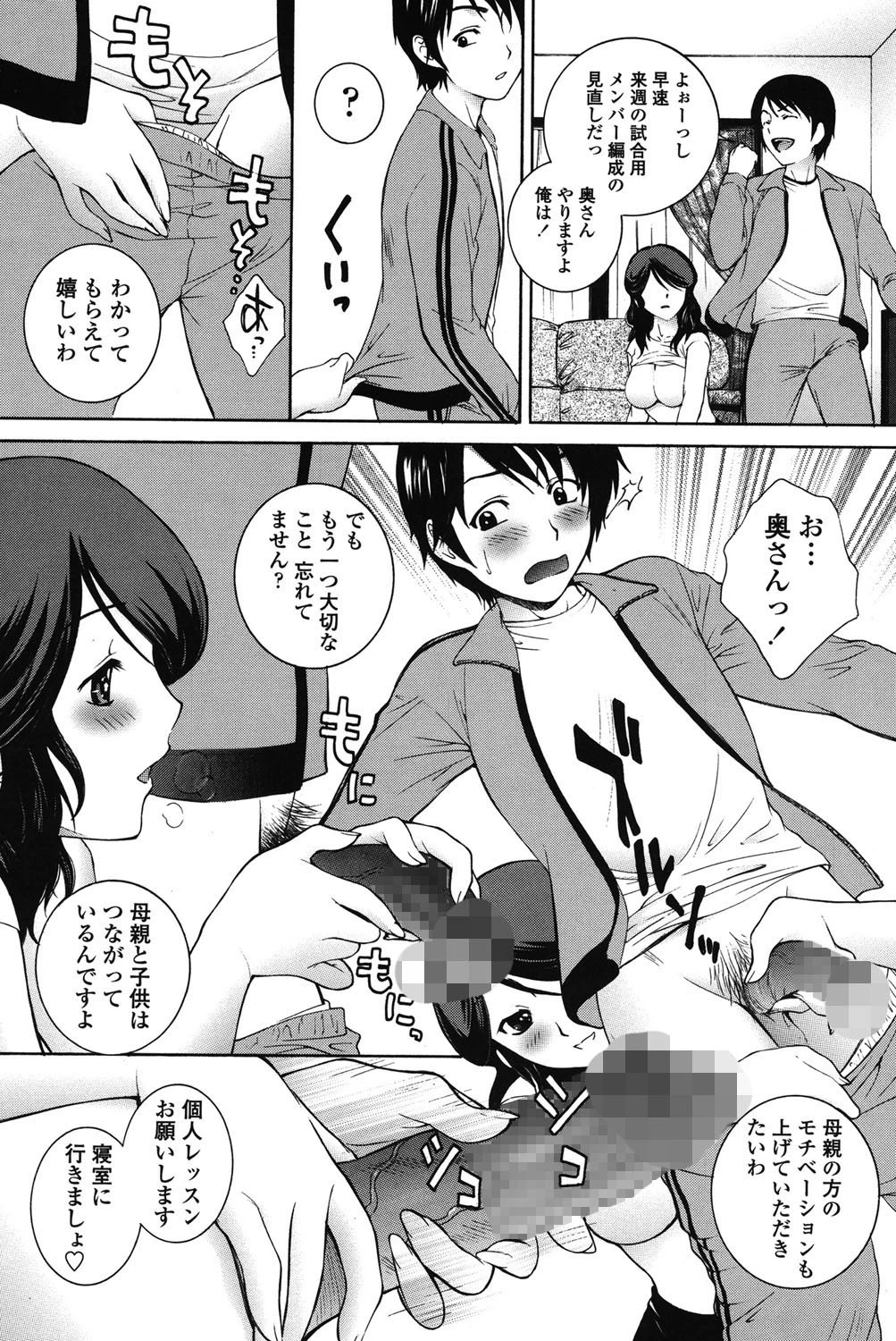 つまかん。ページ8