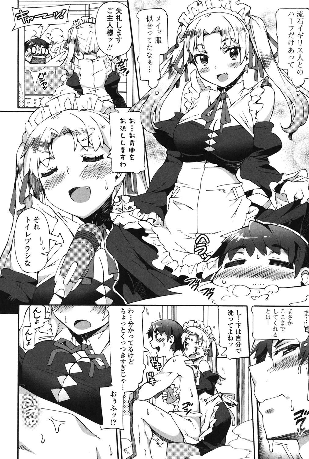 あふれるまでシてページ5