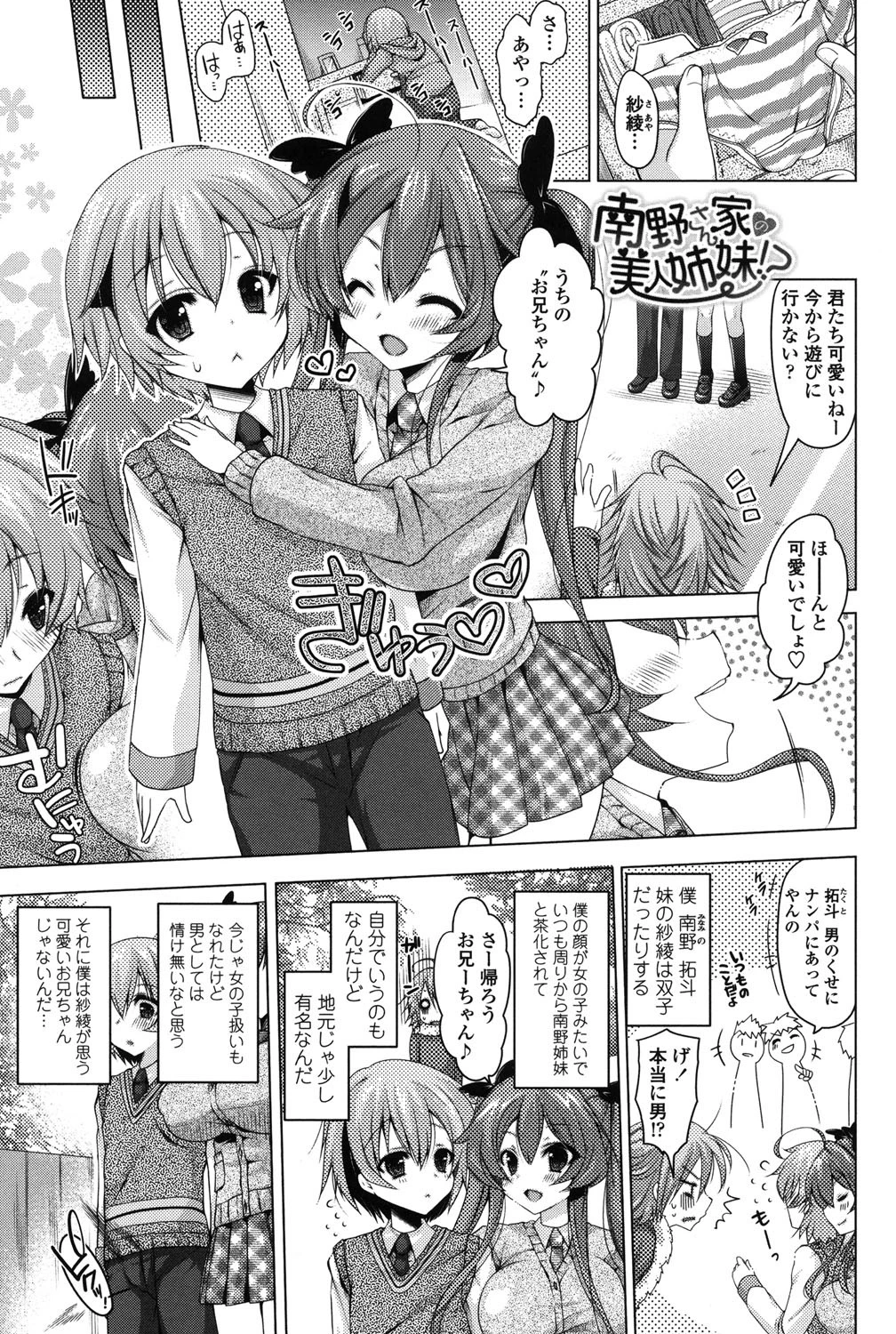おねだりせーしページ2