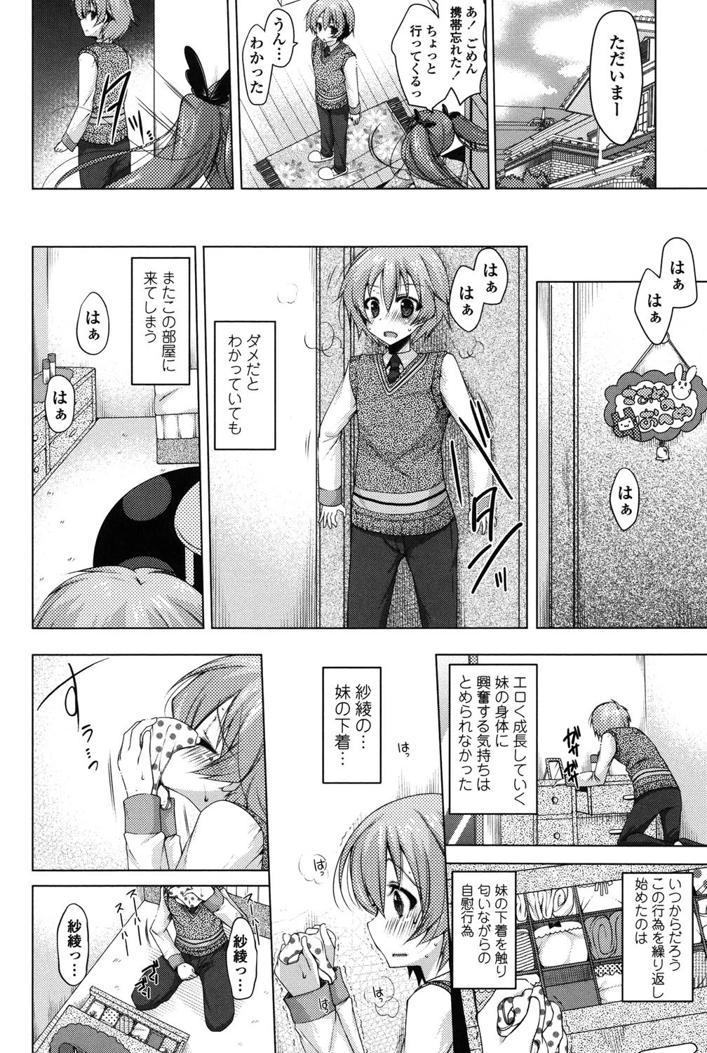 おねだりせーしページ3