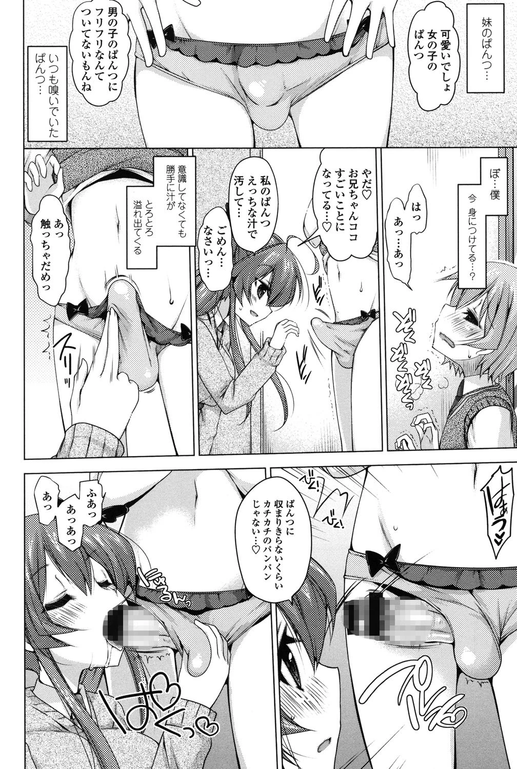 おねだりせーしページ5