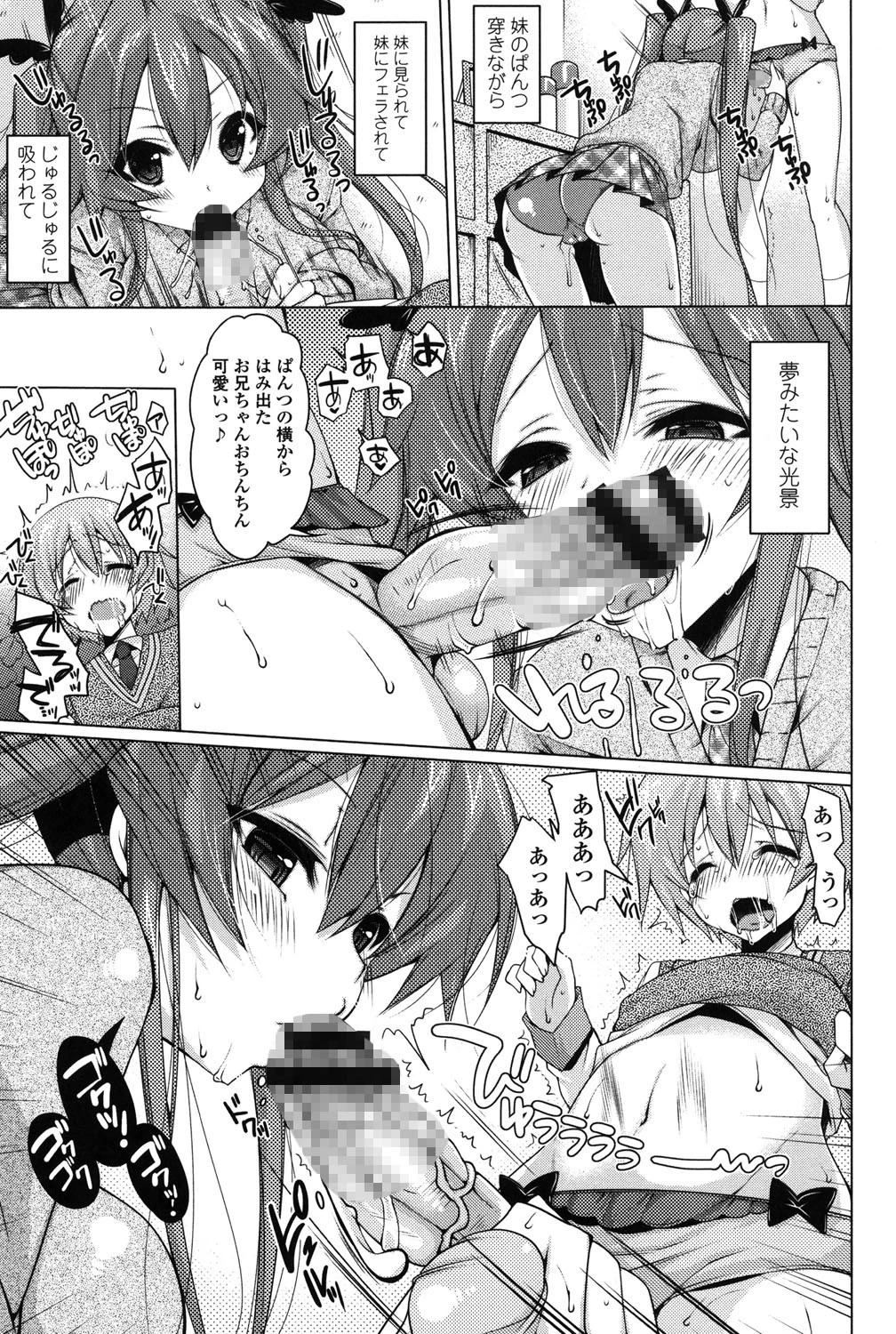 おねだりせーしページ6