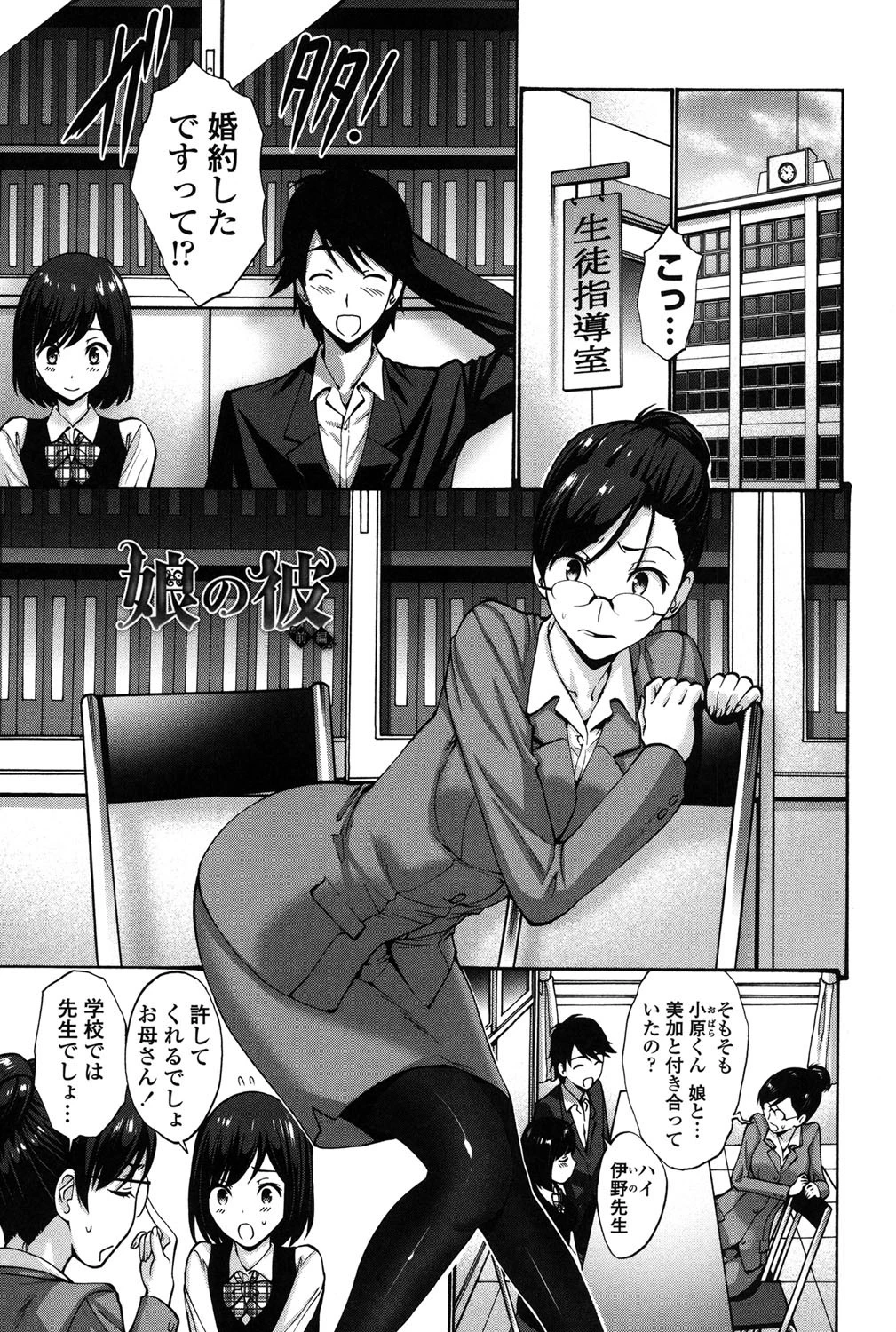 ねっとり嫁母 疼き発情りページ2