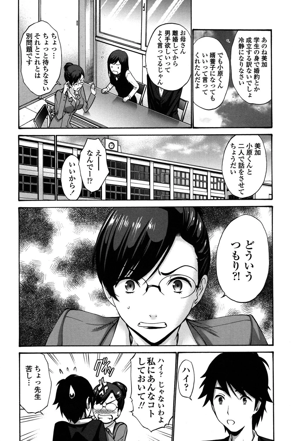 ねっとり嫁母 疼き発情りページ3