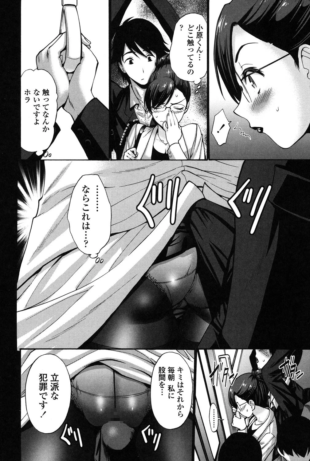 ねっとり嫁母 疼き発情りページ5
