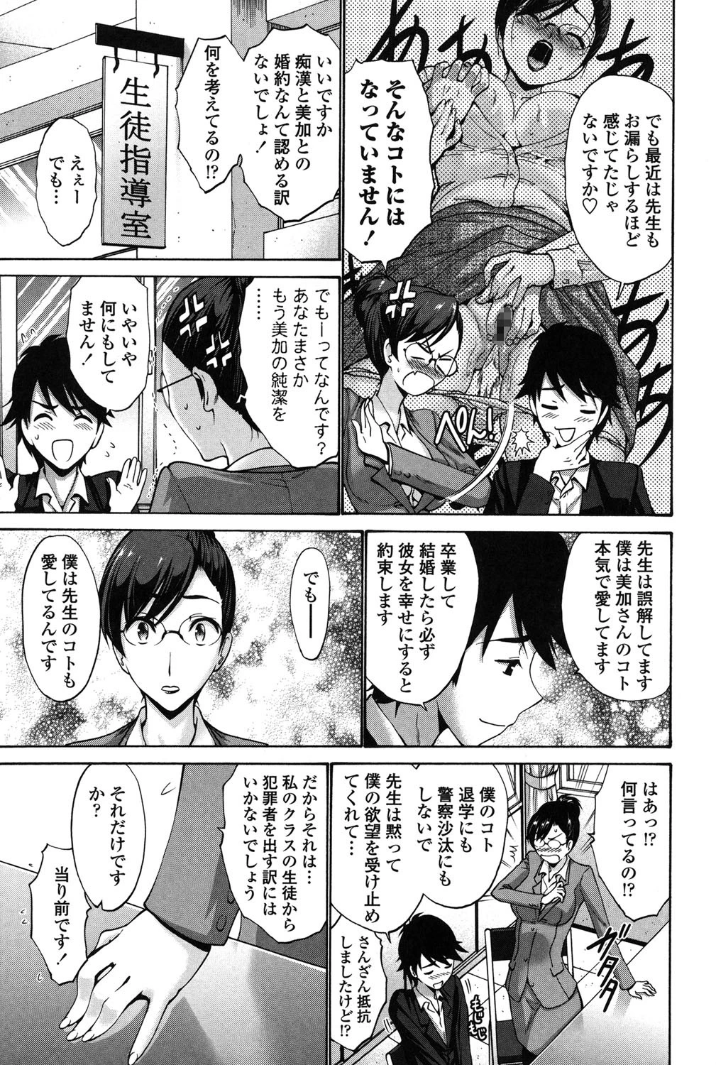 ねっとり嫁母 疼き発情りページ6