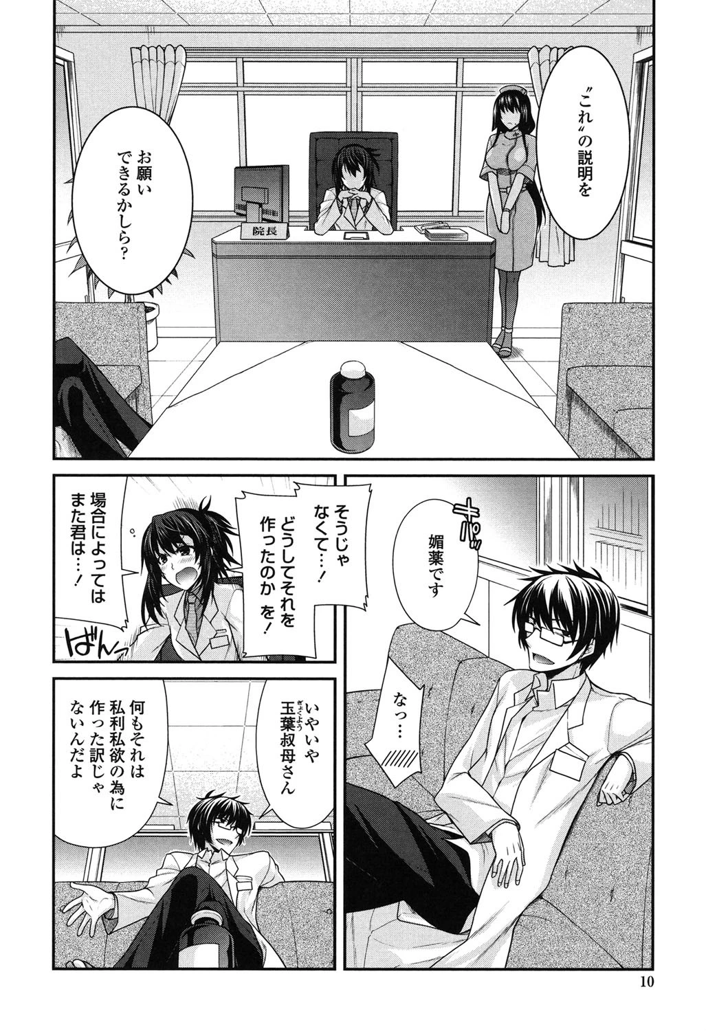 しりちちみだらページ5