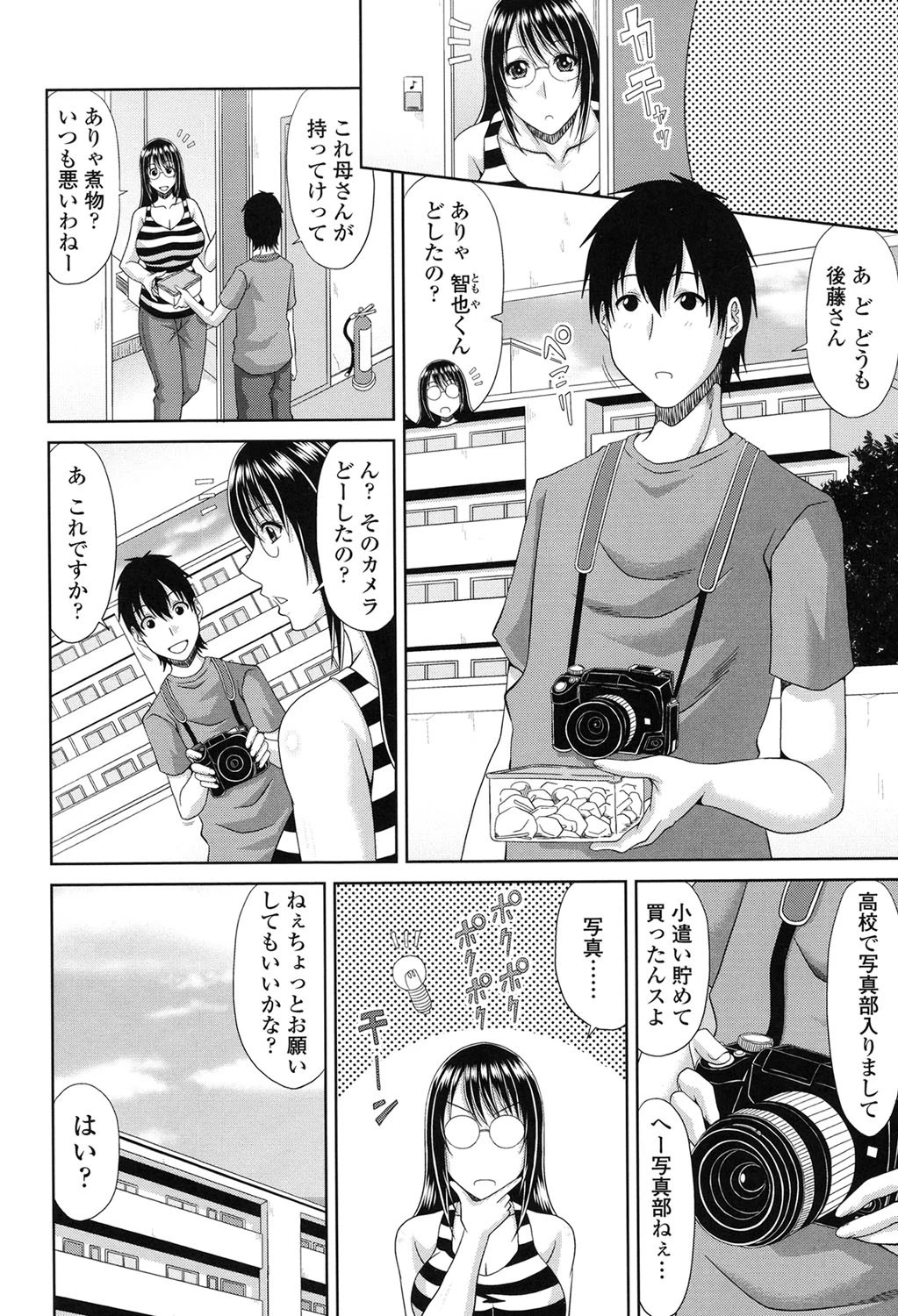 巨乳エロ漫画家さんとのパコハメ資料づくりは大変ですっ!ページ3