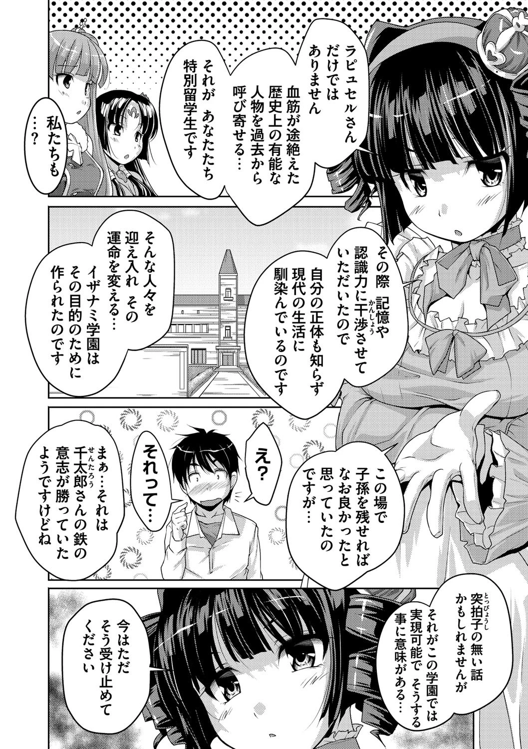 20世紀美少女 歴史上の美女だけど処女あげますページ3