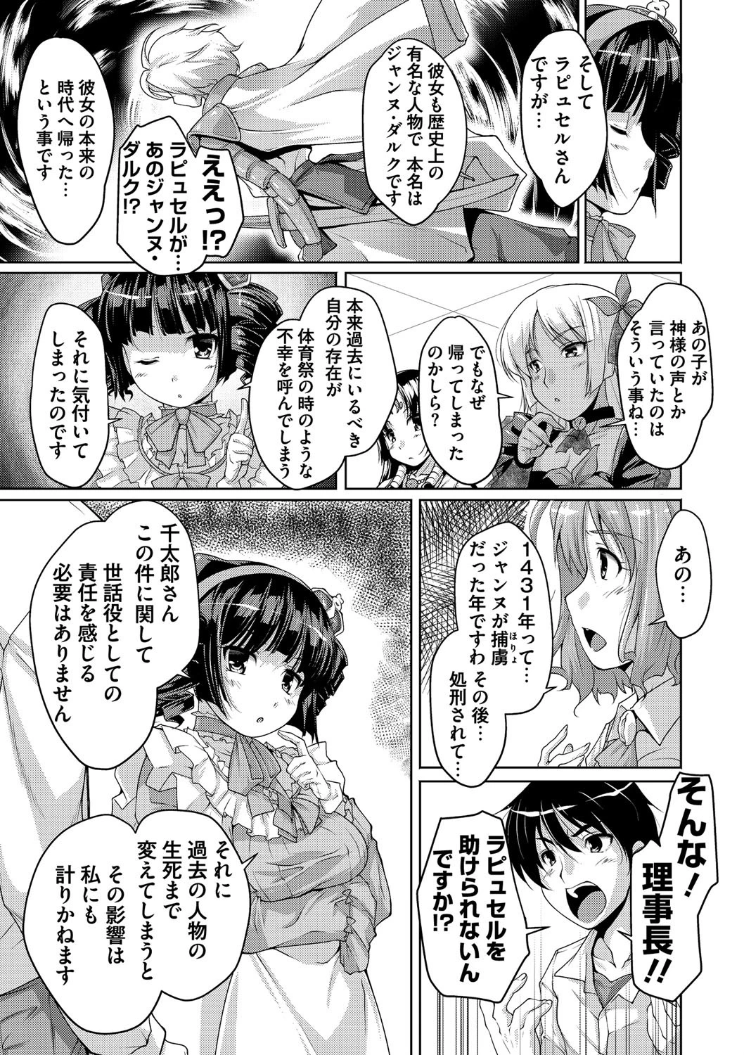 20世紀美少女 歴史上の美女だけど処女あげますページ4