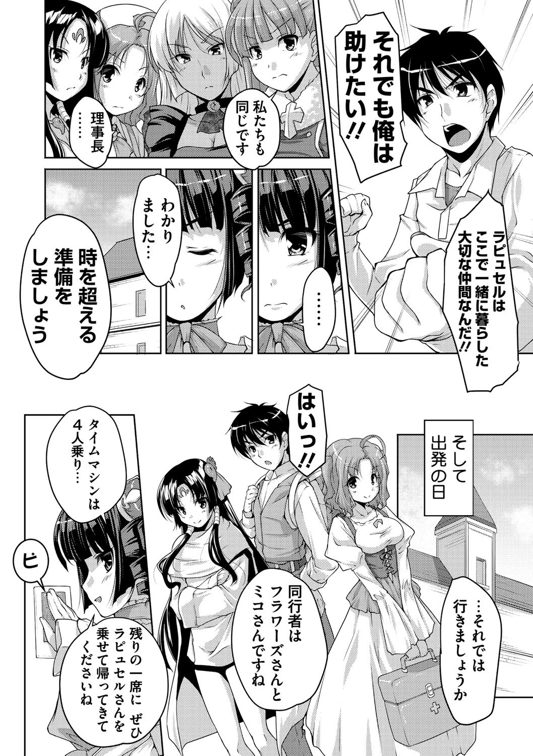 20世紀美少女 歴史上の美女だけど処女あげますページ5