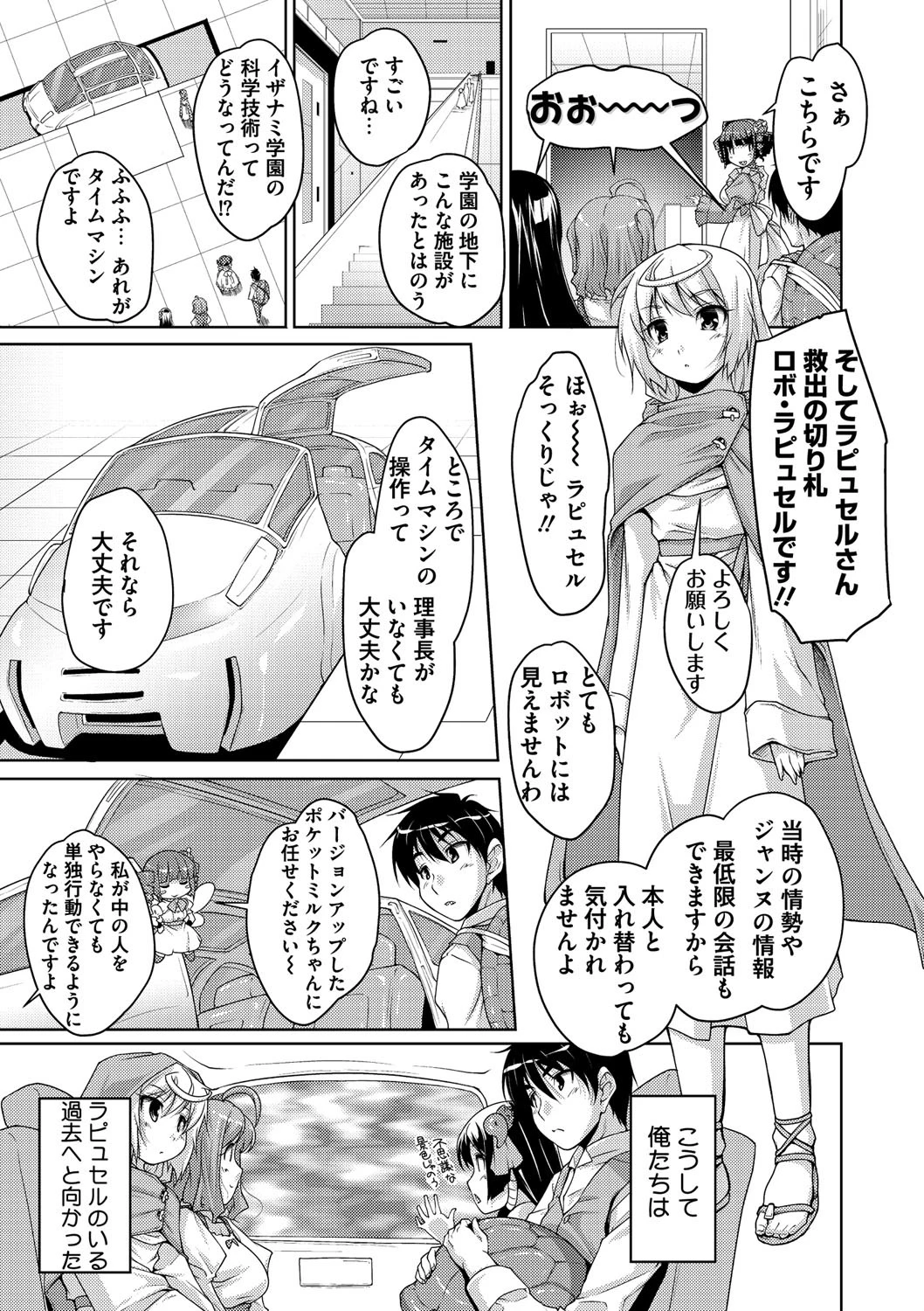 20世紀美少女 歴史上の美女だけど処女あげますページ6