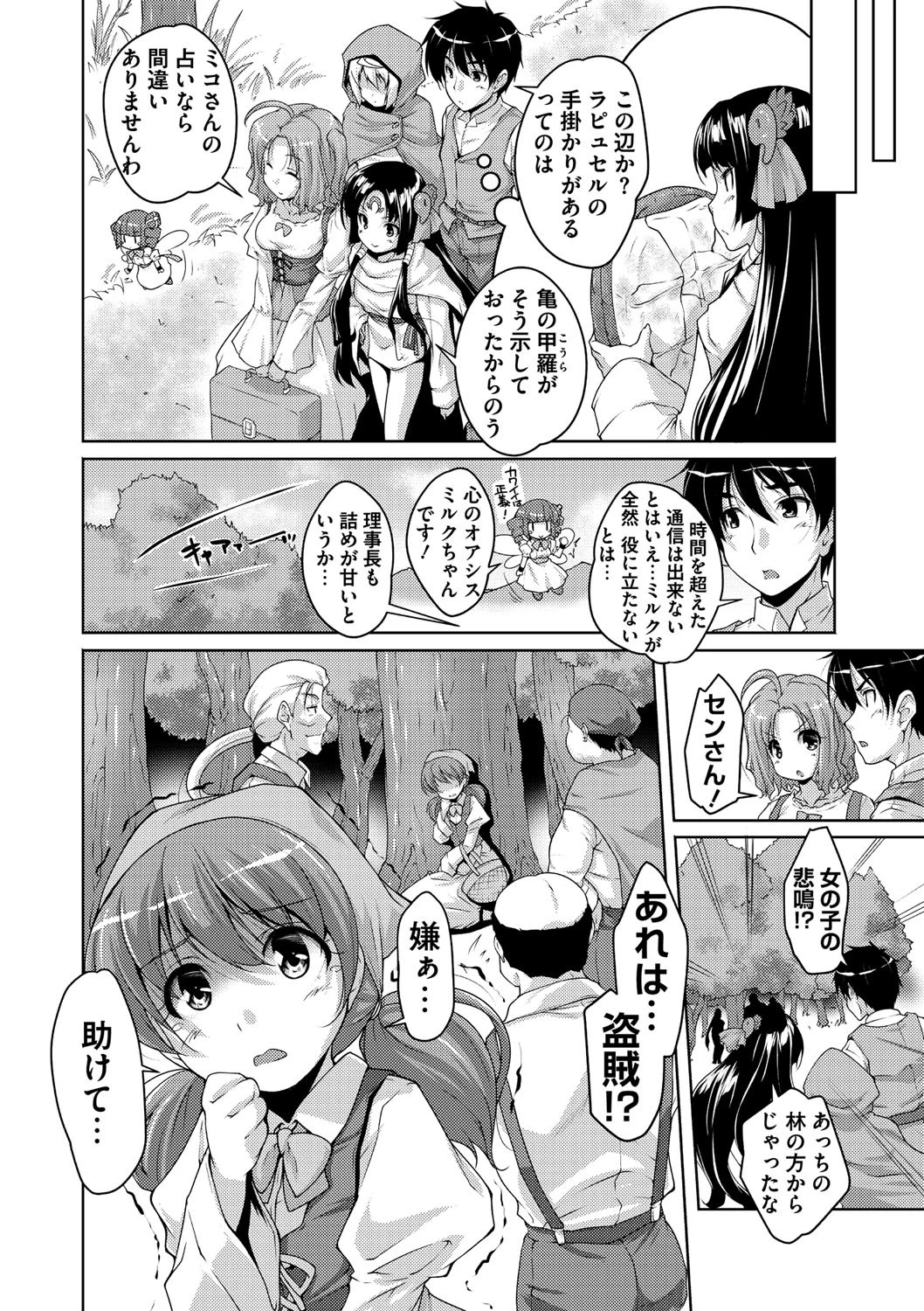20世紀美少女 歴史上の美女だけど処女あげますページ7