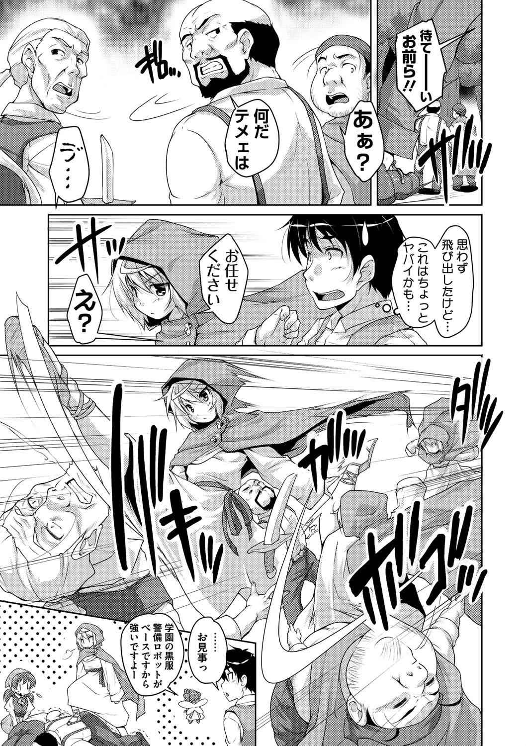20世紀美少女 歴史上の美女だけど処女あげますページ8