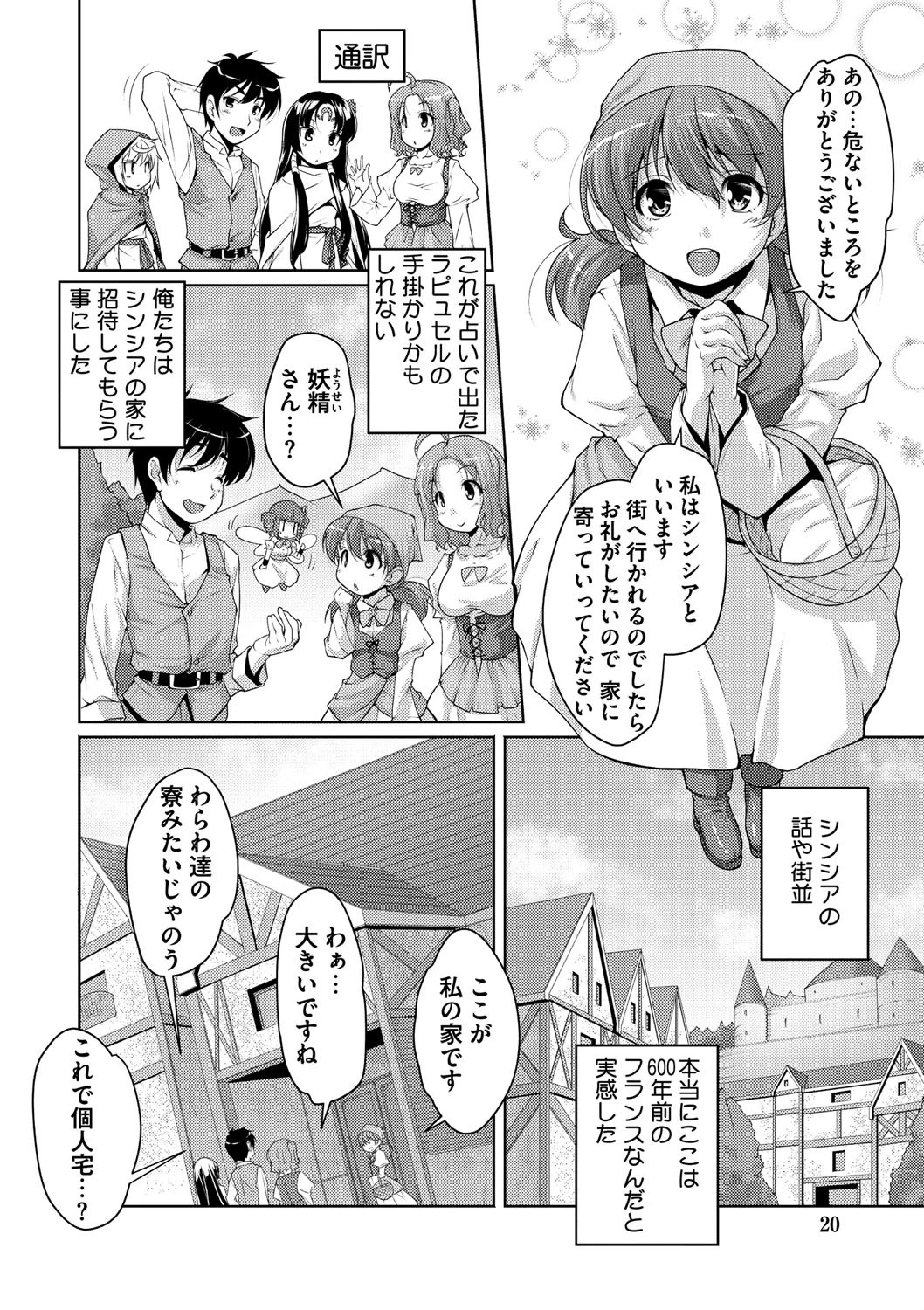 20世紀美少女 歴史上の美女だけど処女あげますページ9