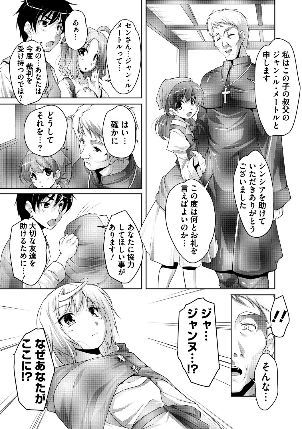 20世紀美少女 歴史上の美女だけど処女あげますページ10