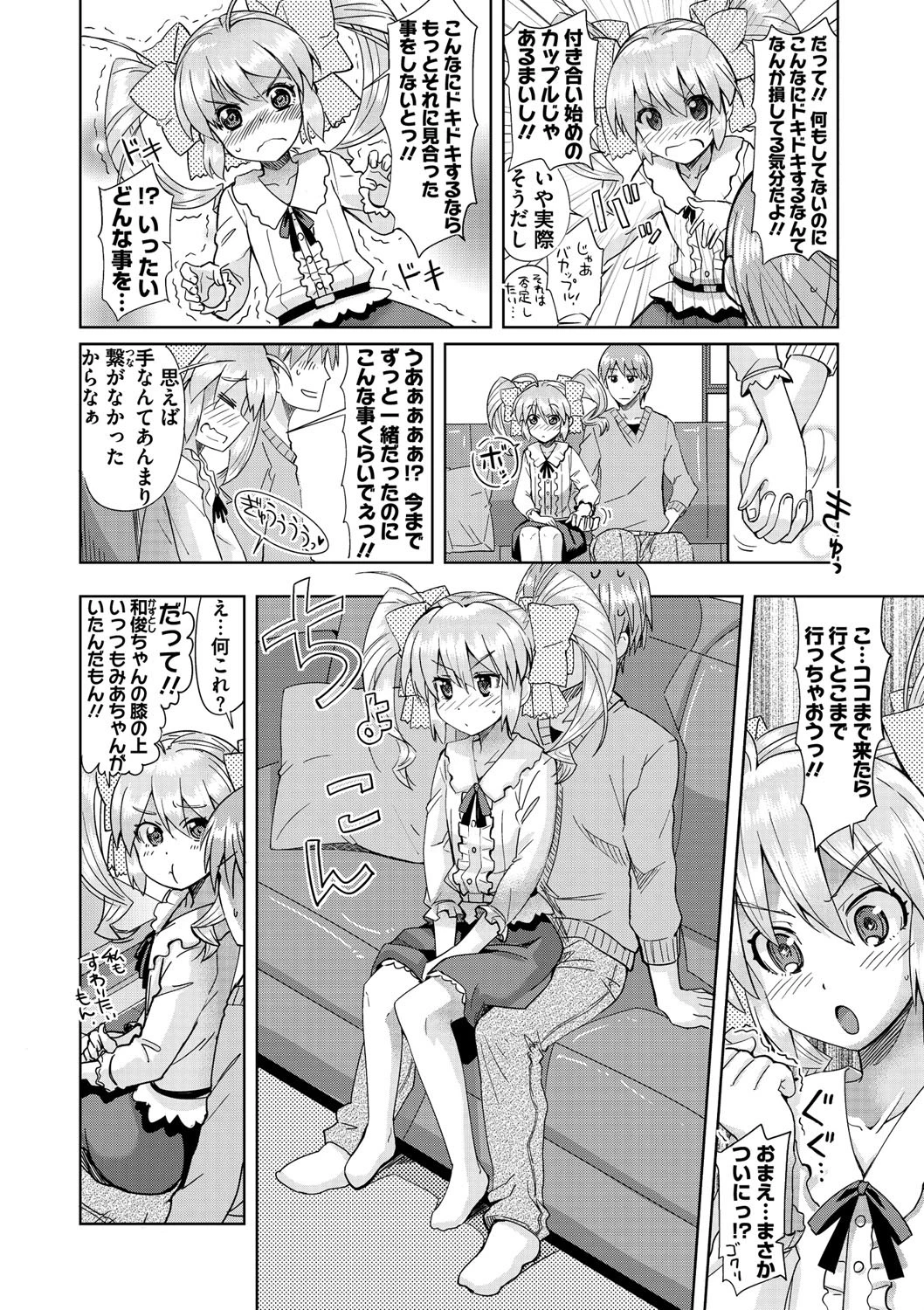 まな☆こまH’s 〜孕ませエッチなスピンオフ〜ページ3