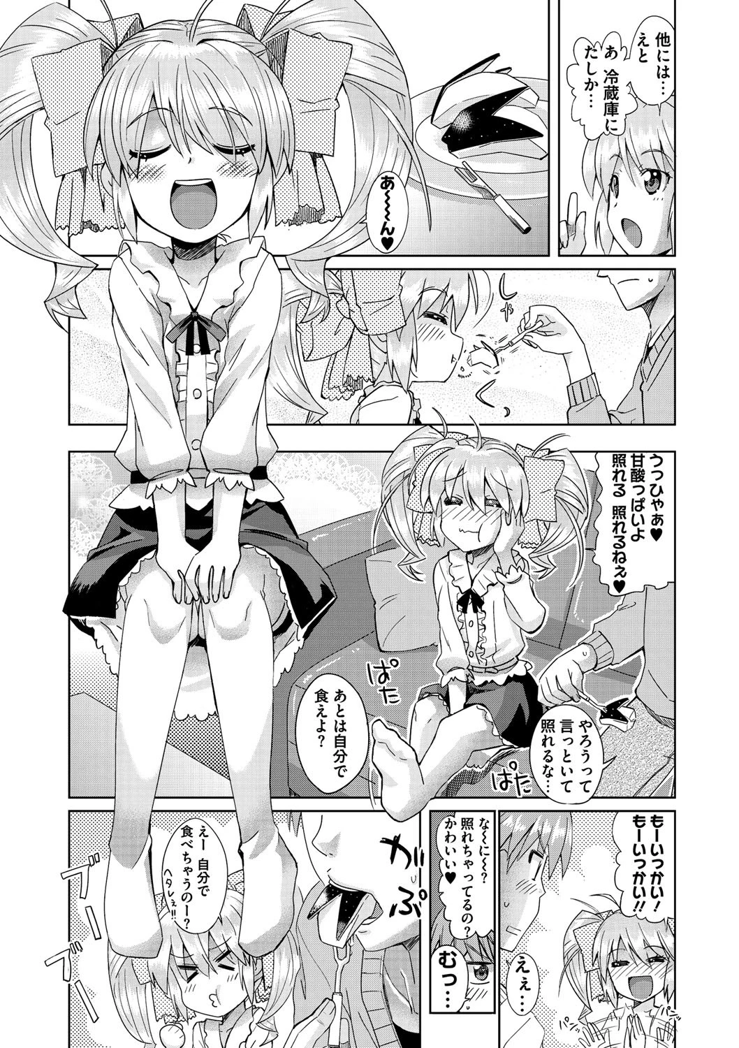 まな☆こまH’s 〜孕ませエッチなスピンオフ〜ページ4