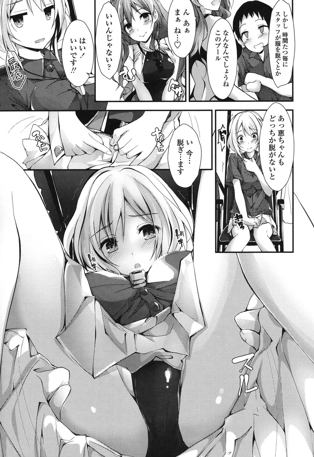 めぐみのおしごとページ5