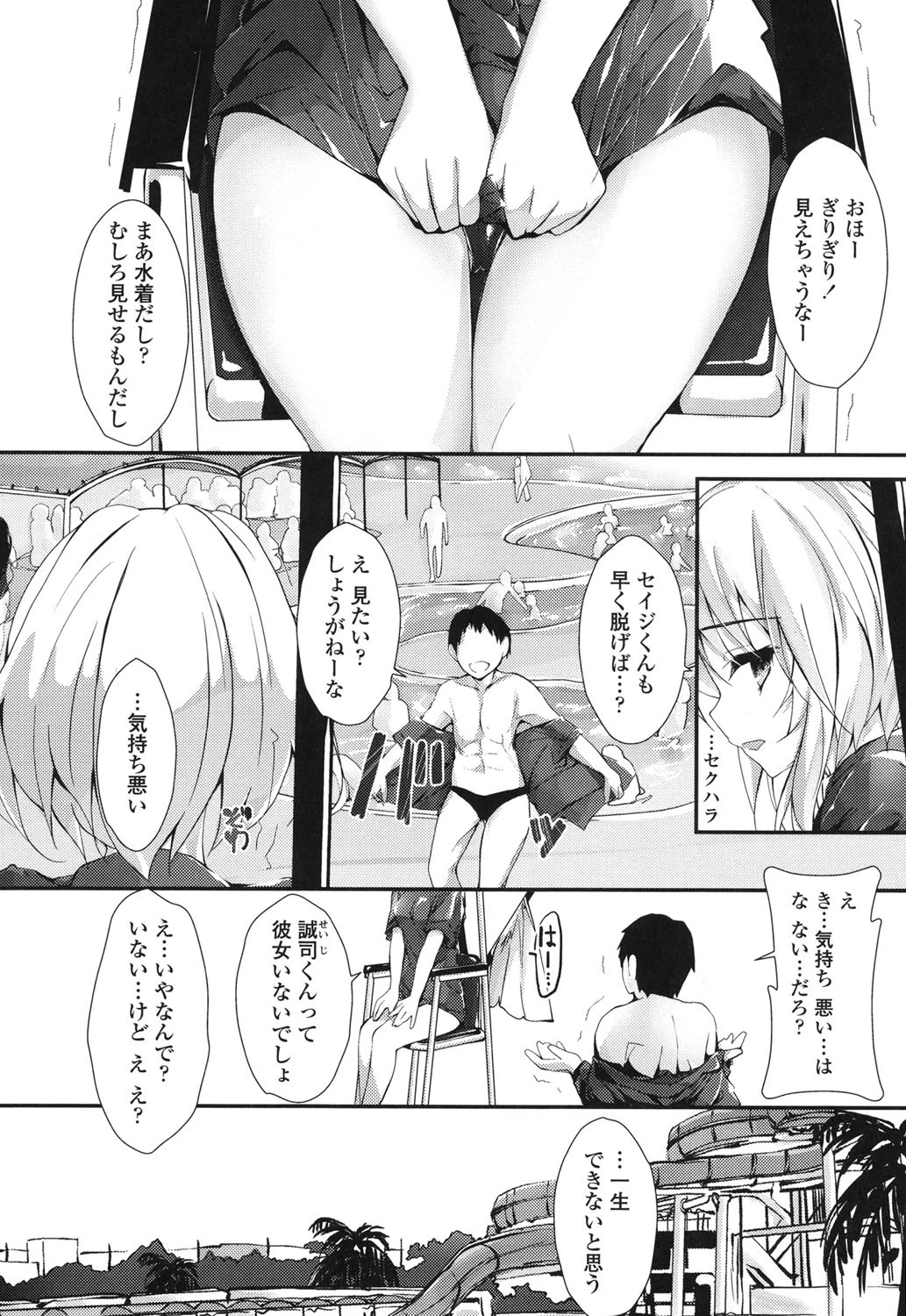 めぐみのおしごとページ6