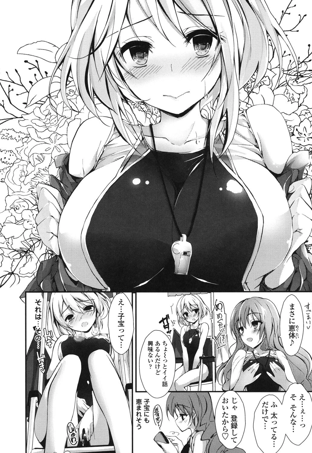 めぐみのおしごとページ8