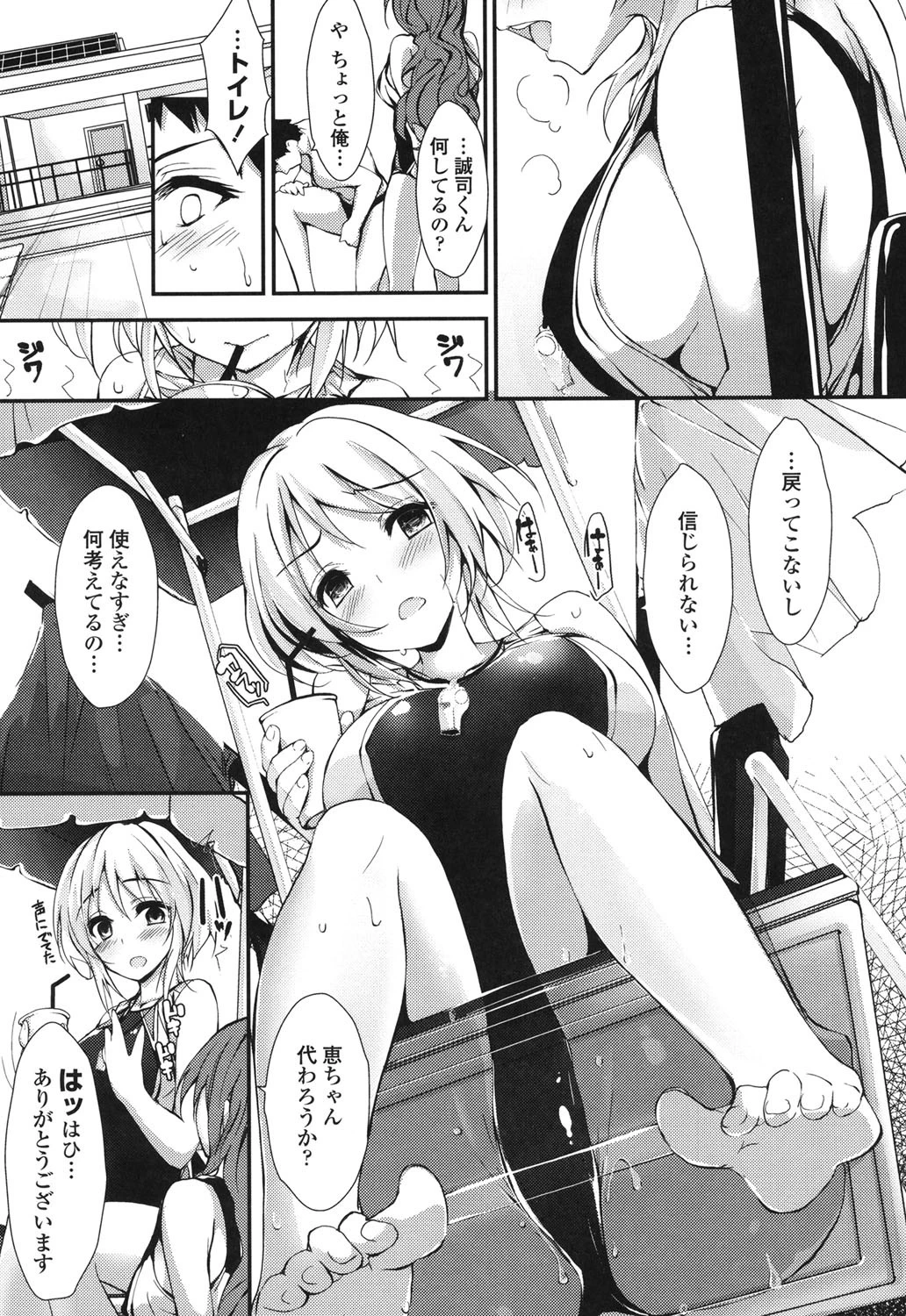 めぐみのおしごとページ9