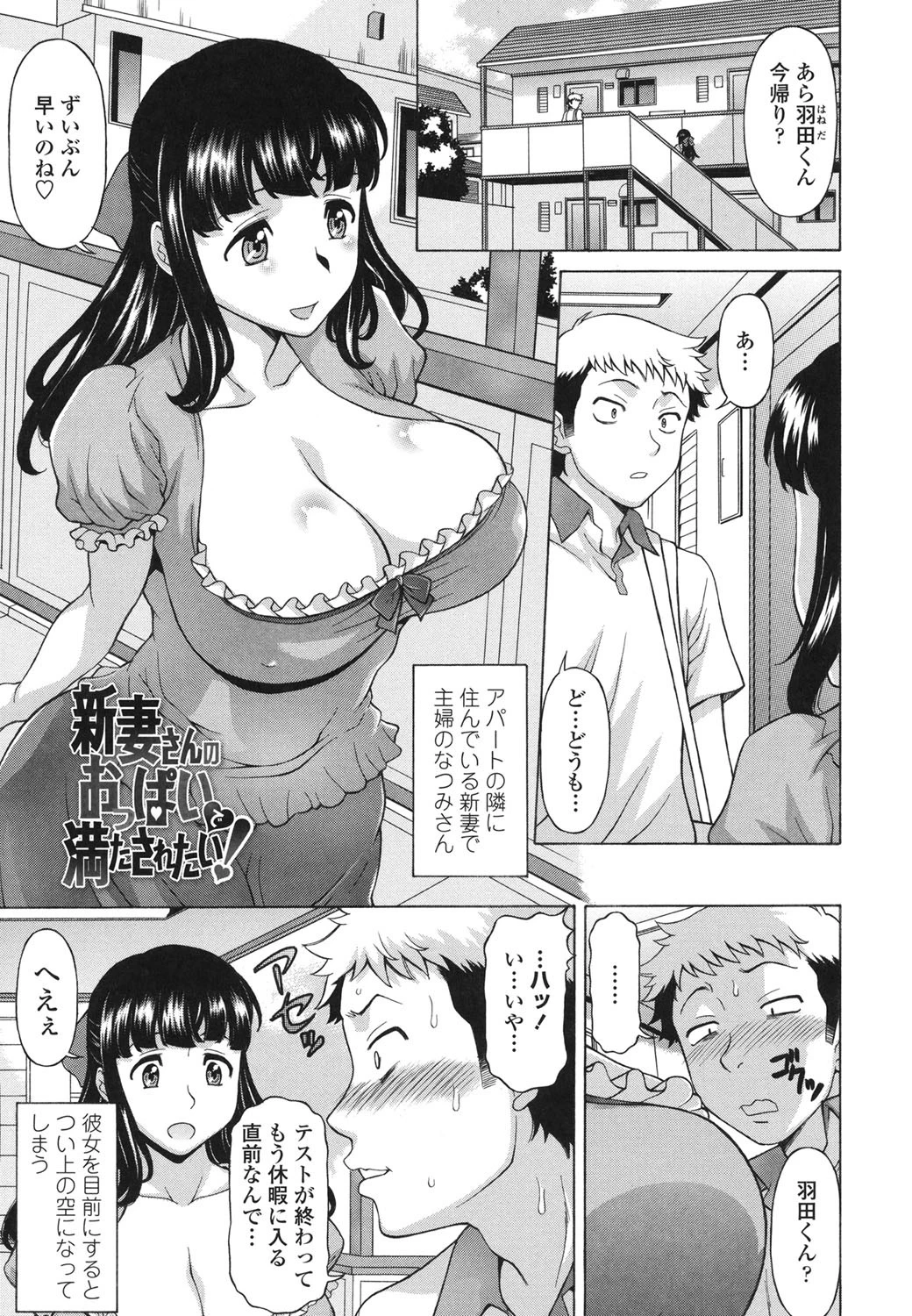 欲乳（よくにゅう）ミルフ刻（タイム）ページ3