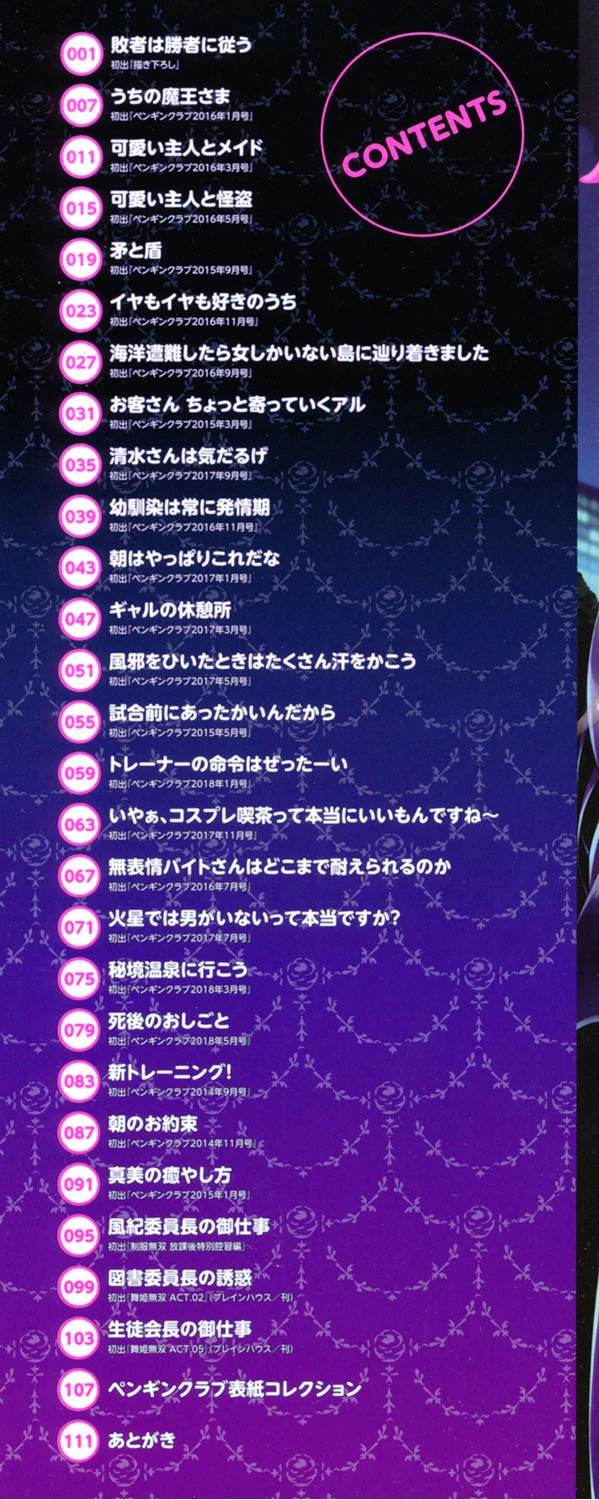しこってぃページ2