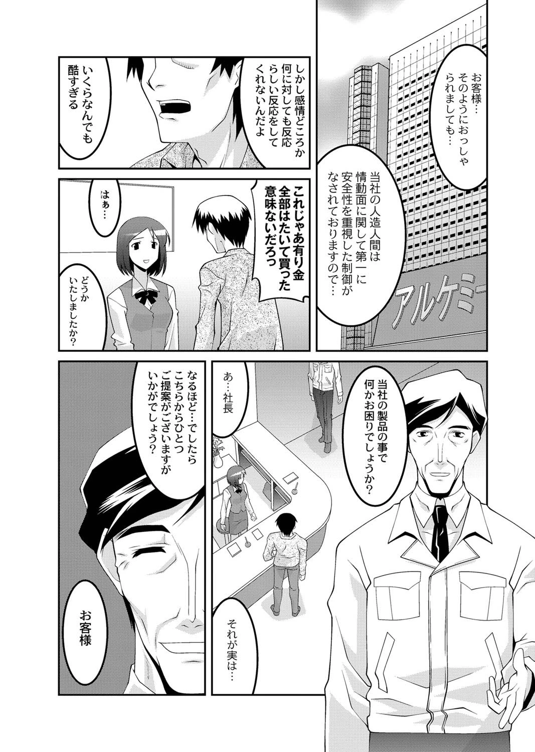 ホムンクルスページ4