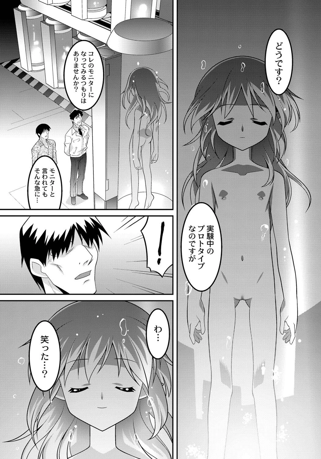 ホムンクルスページ6