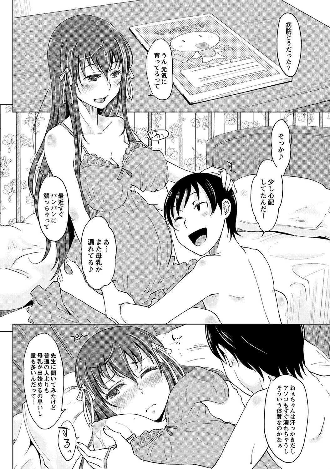 MOMOPAN Vol.30 「姉孕ませ 3」ページ9