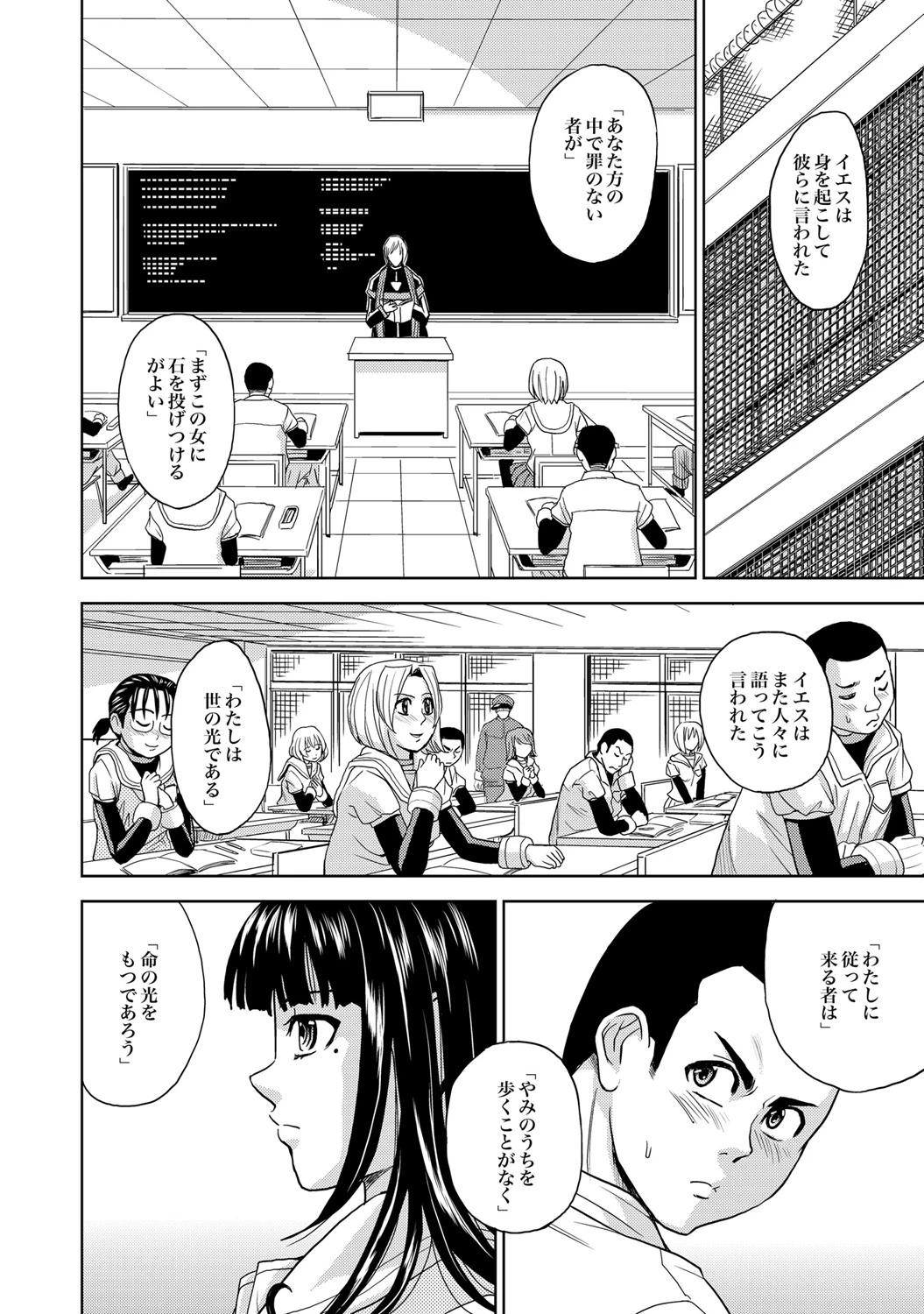 COMIC XO 絶！ Vol.14ページ3