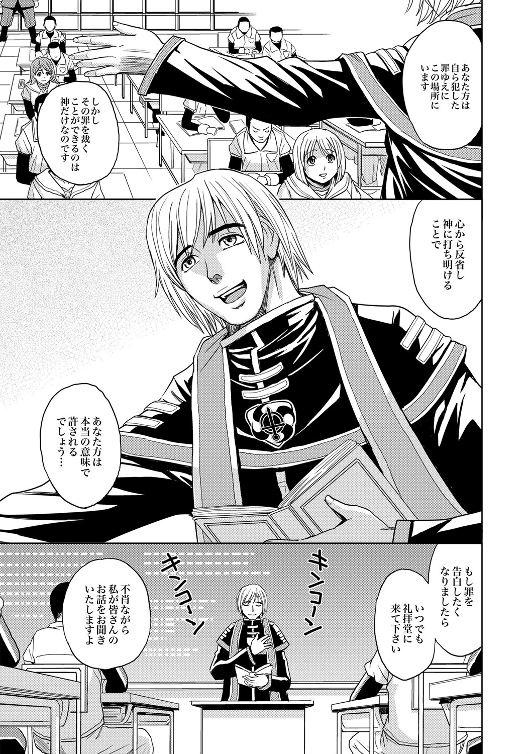 COMIC XO 絶！ Vol.14ページ4