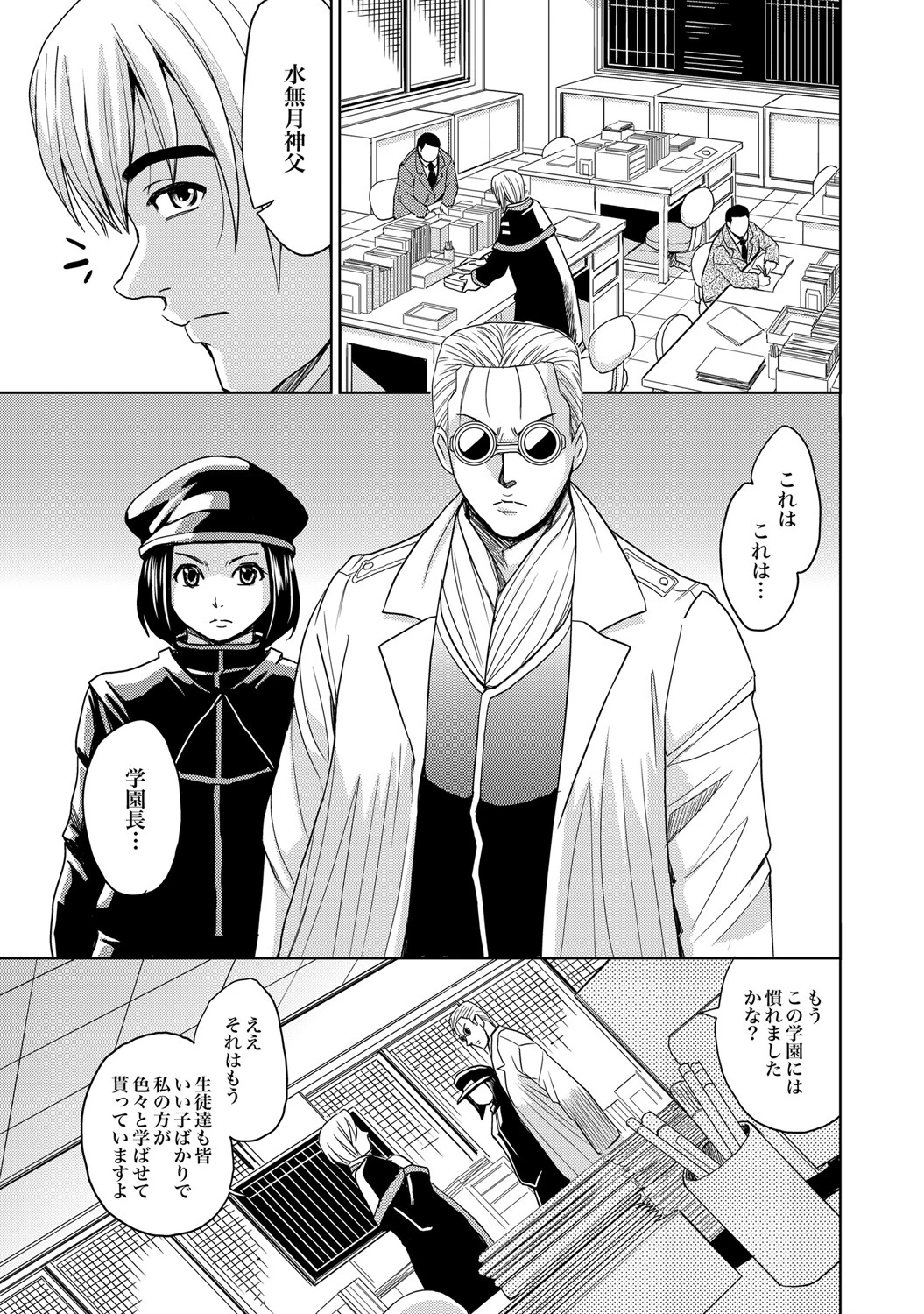 COMIC XO 絶！ Vol.14ページ8