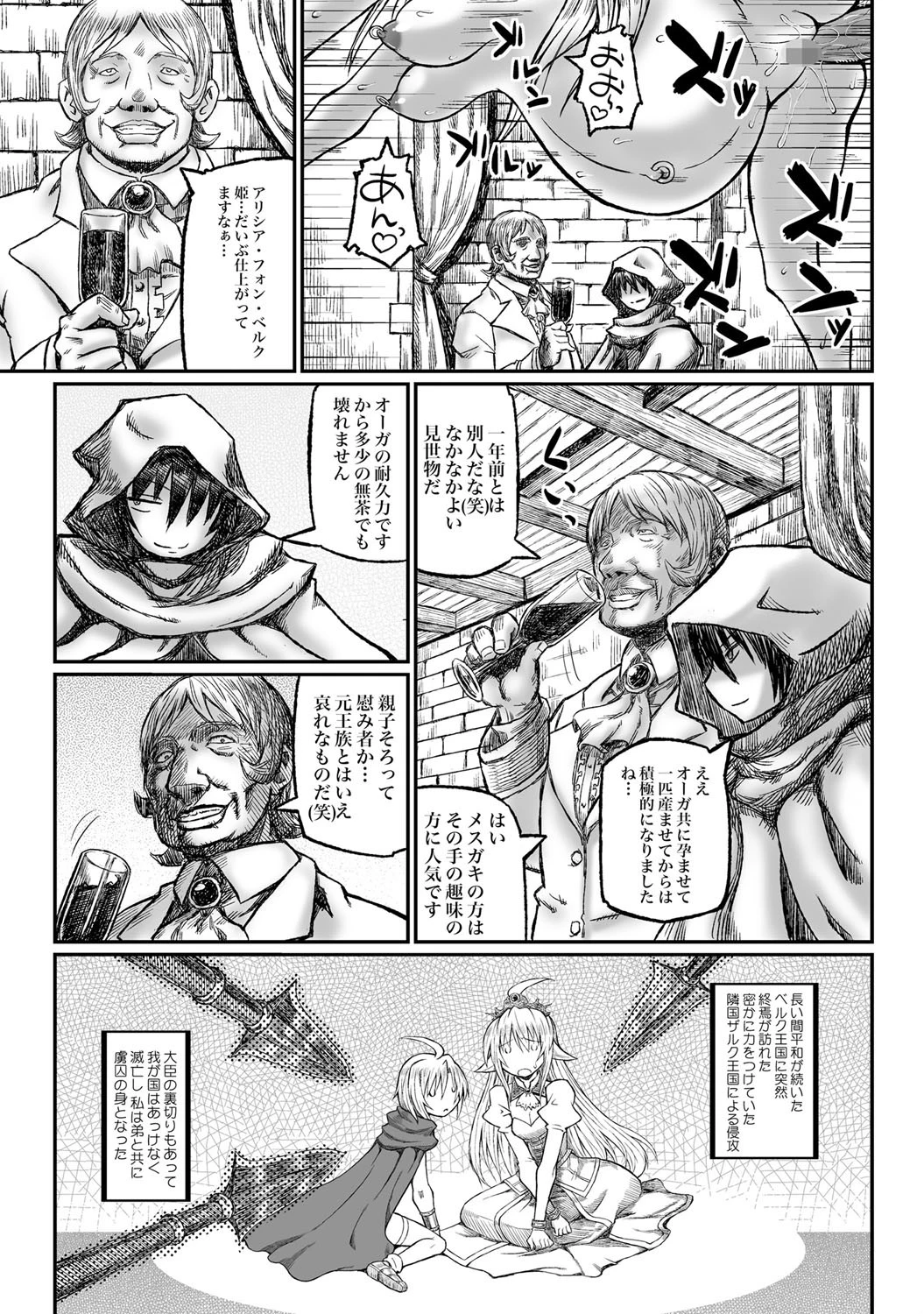 COMIC XO 絶！ Vol.39ページ5