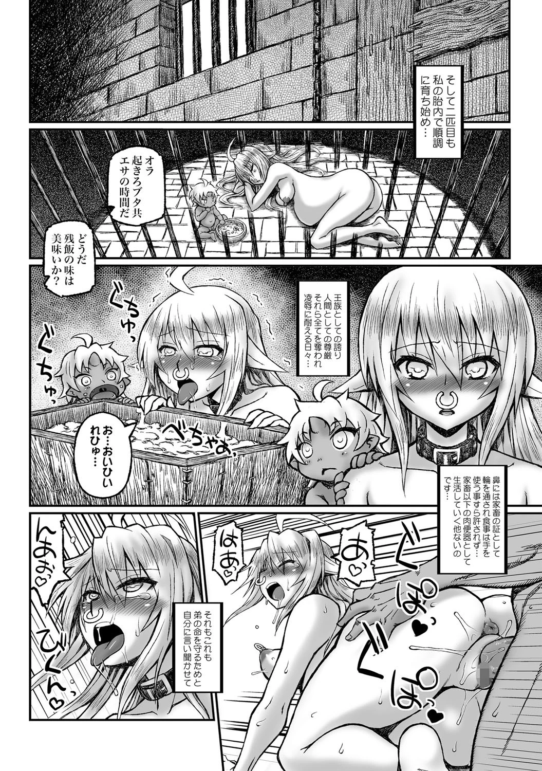 COMIC XO 絶！ Vol.39ページ8