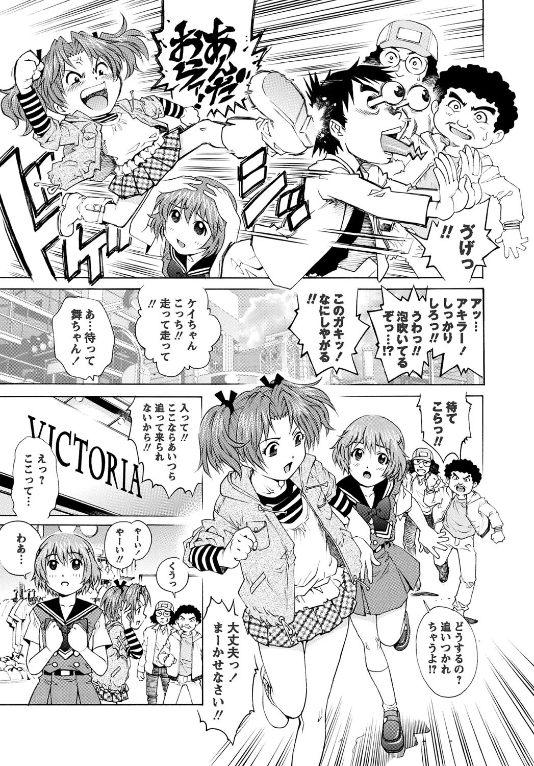 コミックマショウ 2010年6月号ページ8