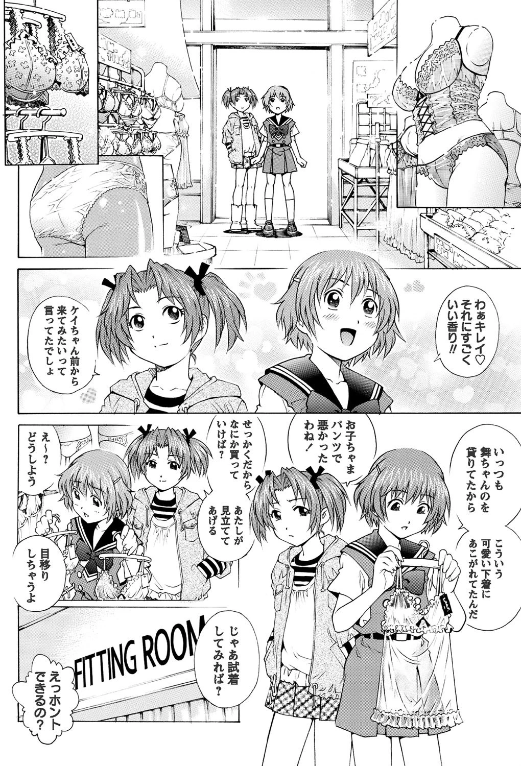 コミックマショウ 2010年6月号ページ9