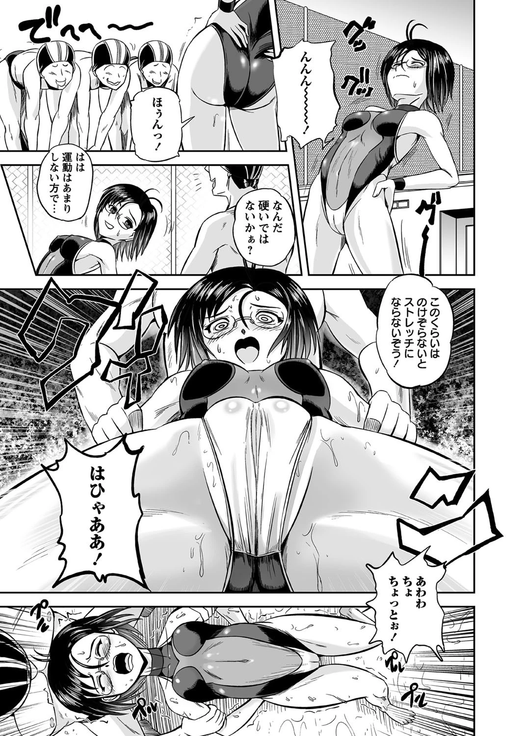 コミックマショウ 2010年8月号ページ10