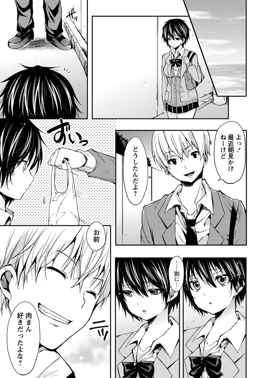 smile again！！ページ5